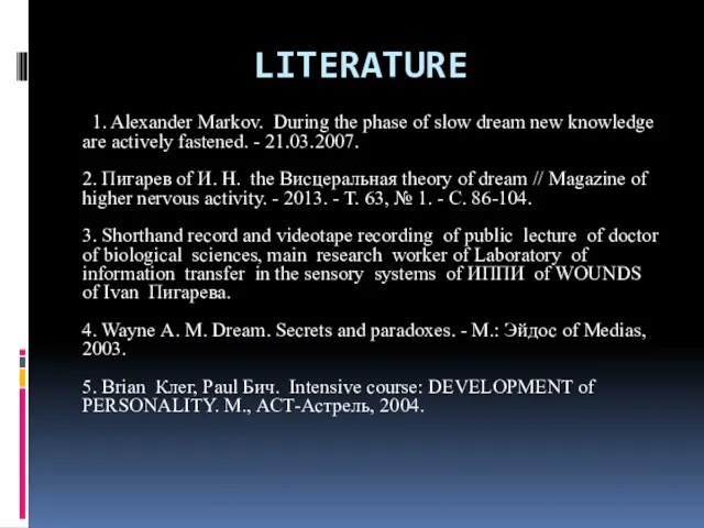 LITERATURE 1. Alexander Markov. During the phase of slow dream new knowledge