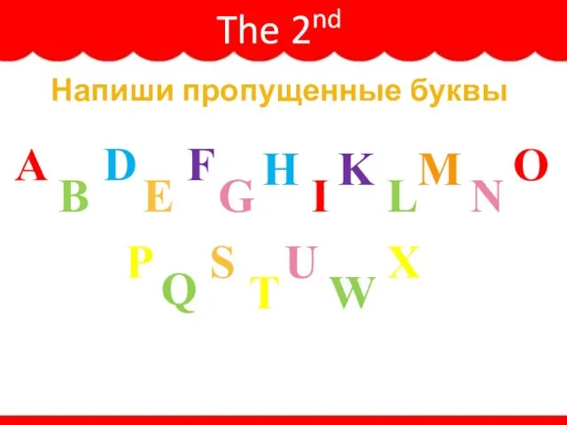 The 2nd Task Напиши пропущенные буквы A D M L G B