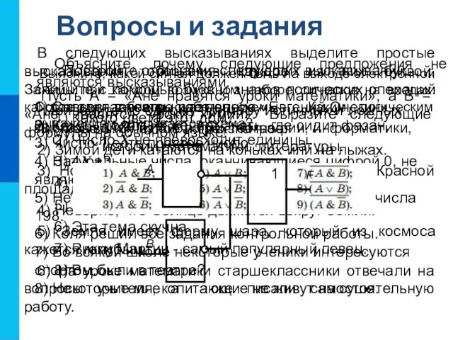 Вопросы и задания Объясните, почему следующие предложения не являются высказываниями. 1) Какого