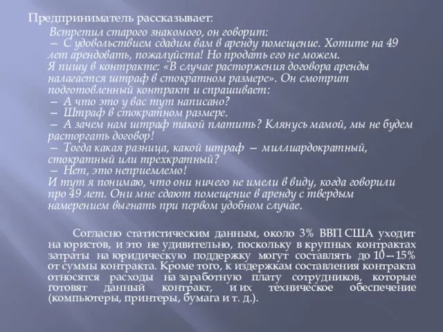 Предприниматель рассказывает: Встретил старого знакомого, он говорит: — С удовольствием сдадим вам