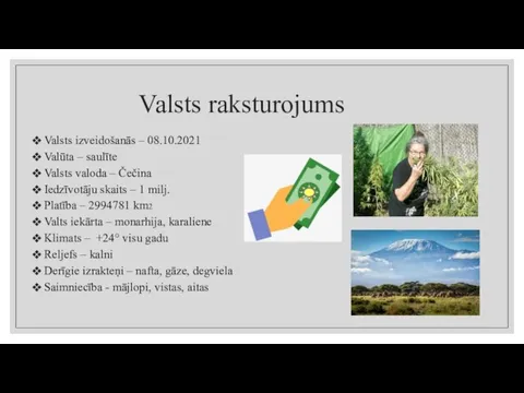 Valsts raksturojums Valsts izveidošanās – 08.10.2021 Valūta – saulīte Valsts valoda –