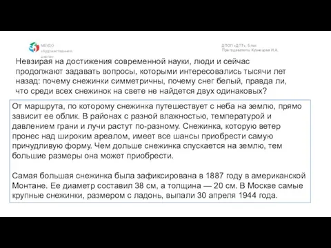 Невзирая на достижения современной науки, люди и сейчас продолжают задавать вопросы, которыми