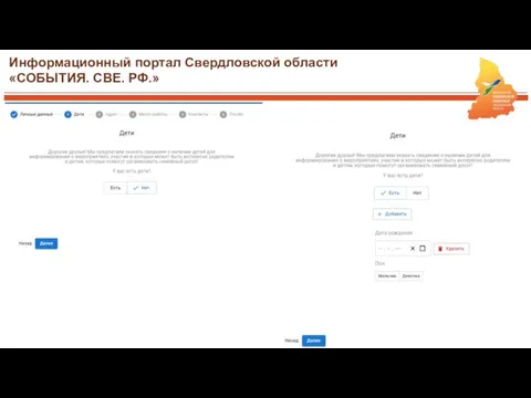 Информационный портал Свердловской области «СОБЫТИЯ. СВЕ. РФ.»