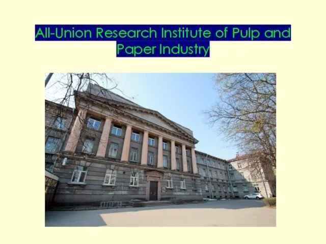 All-Union Research Institute of Pulp and Paper Industry