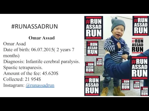 #RUNASSADRUN Omar Assad Omar Asad Date of birth: 06.07.2015( 2 years 7