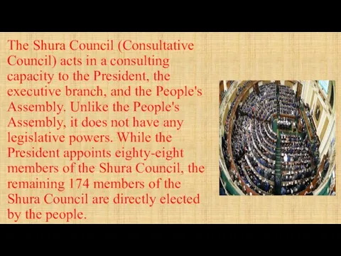 The Shura Council (Consultative Council) acts in a consulting capacity to the