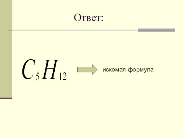 Ответ: искомая формула