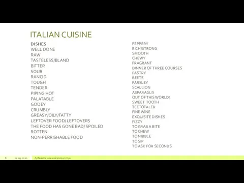 ITALIAN CUISINE 8 24.09.2020 Добавить нижний колонтитул DISHES WELL DONE RAW TASTELESS/BLAND