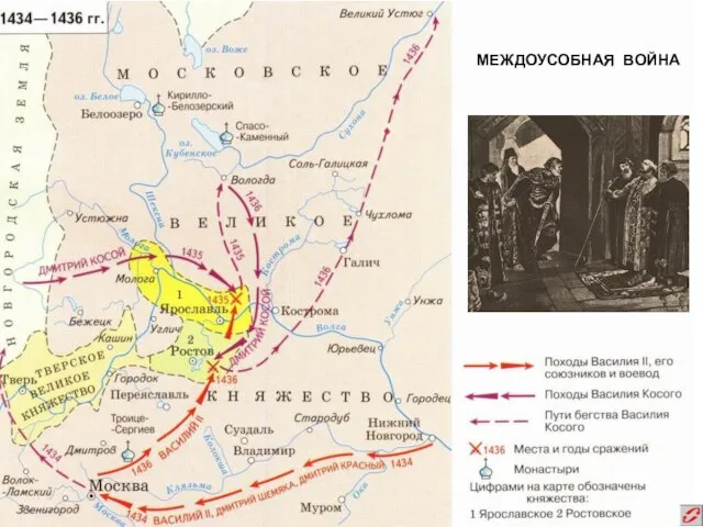 МЕЖДОУСОБНАЯ ВОЙНА