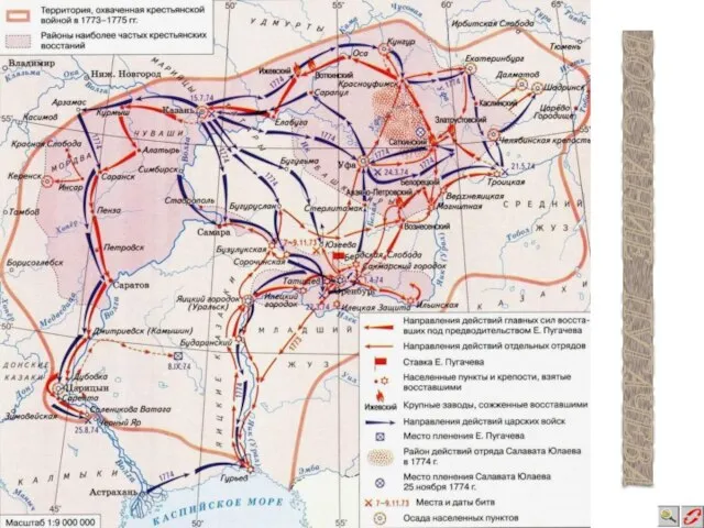 ВОССТАНИЕ Е. И. ПУГАЧЕВА 1773-1775 гг. ВОССТАНИЕ ПУГАЧЕВА