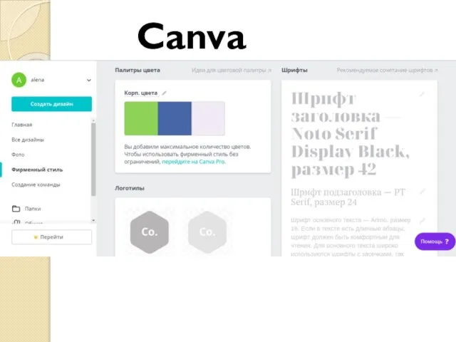 Canva