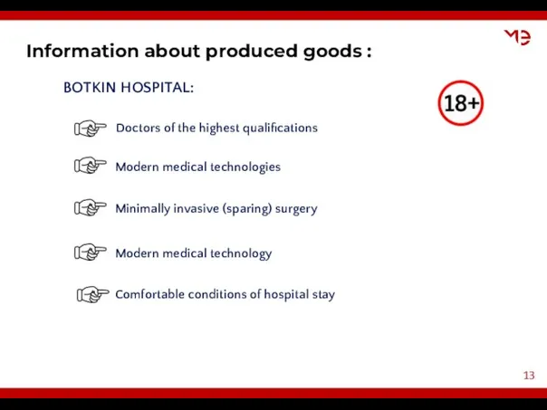 Information about produced goods : Doctors of the highest qualifications Modern medical