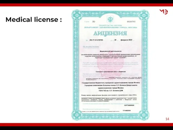 Medical license :