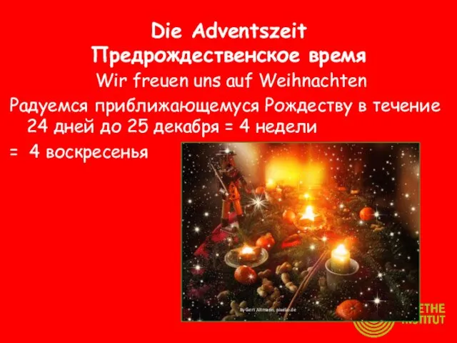 Die Adventszeit Предрождественское время Wir freuen uns auf Weihnachten Радуемся приближающемуся Рождеству