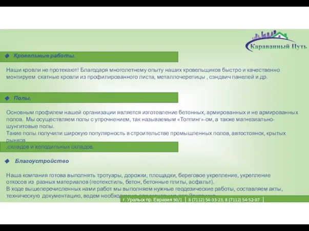 Кровельные работы. Наши кровли не протекают! Благодаря многолетнему опыту наших кровельщиков быстро