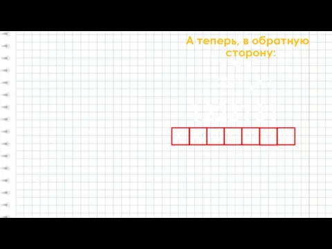 А теперь, в обратную сторону: 12231314 = ?2 А4 = А2 2