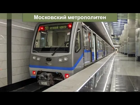 Московский метрополитен Yauza02