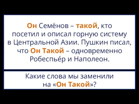 Он Семёнов – такой, кто посетил и описал горную систему в Центральной