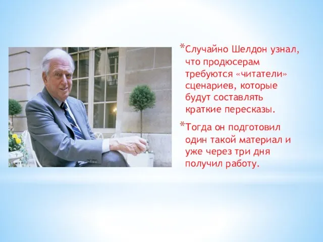 Случайно Шелдон узнал, что продюсерам требуются «читатели» сценариев, которые будут составлять краткие