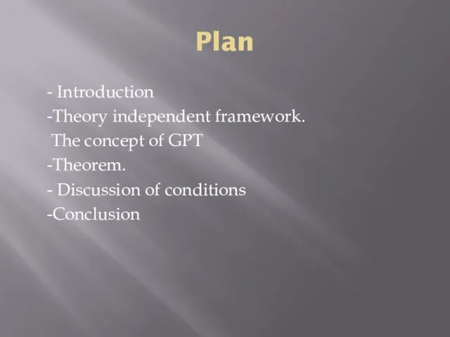 Plan - Introduction -Theory independent framework. The concept of GPT -Theorem. - Discussion of conditions -Conclusion