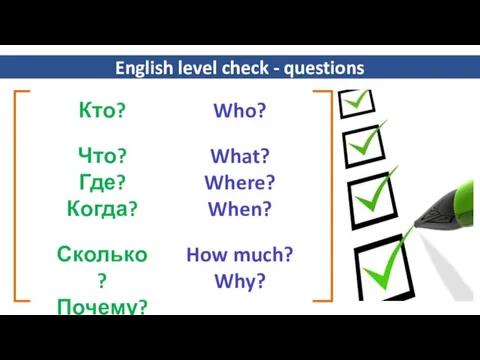 English level check - questions Who? What? Where? When? How much? Why?