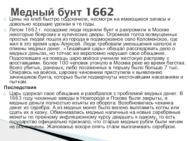 Цены на хлеб быстро подскачили, несмотря на имеющиеся запасы и довольно хорошие