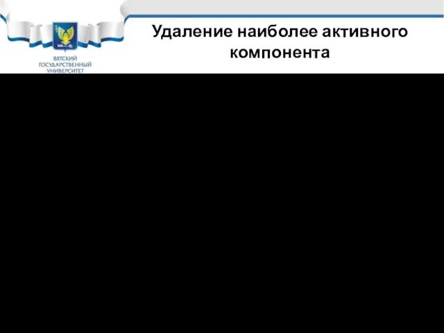 Удаление наиболее активного компонента Н+ - Нейтрализация кислых грунтов в условиях подземной