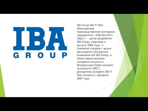 IBA Group IBA IT Park (Иностранное производственное унитарное предприятие «АйБиЭй АйТи Парк»)