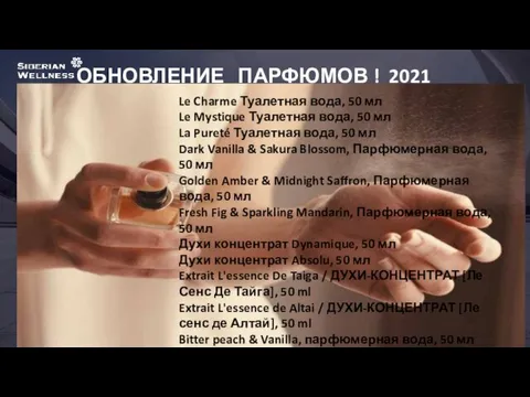 ОБНОВЛЕНИЕ ПАРФЮМОВ ! 2021 Le Charme Туалетная вода, 50 мл Le Mystique