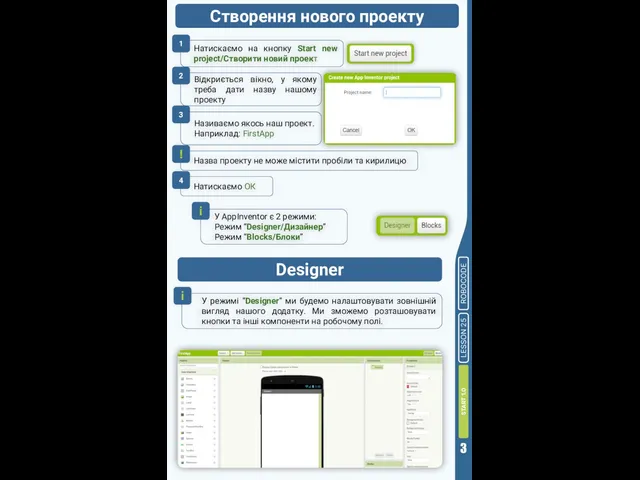 ROBOCODE Створення нового проекту Натискаємо на кнопку Start new project/Створити новий проект