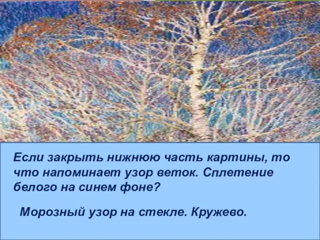 Лазури какой вопрос. Написать сочинение на тему морозное солнечное утро.