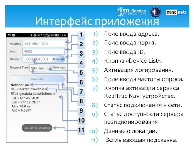 Интерфейс приложения Поле ввода адреса. Поле ввода порта. Поле ввода ID. Кнопка