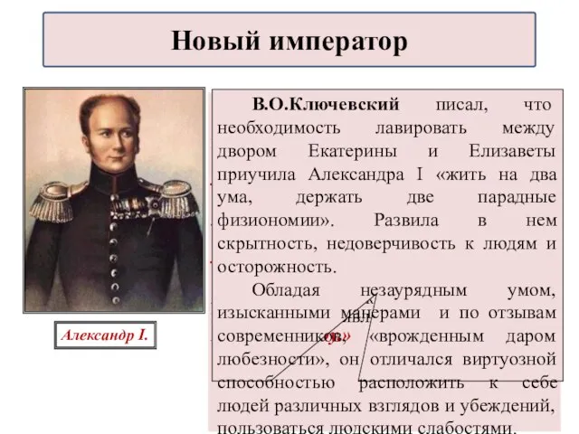 С детства он разрывался между отцом и бабкой и поэтому в нем