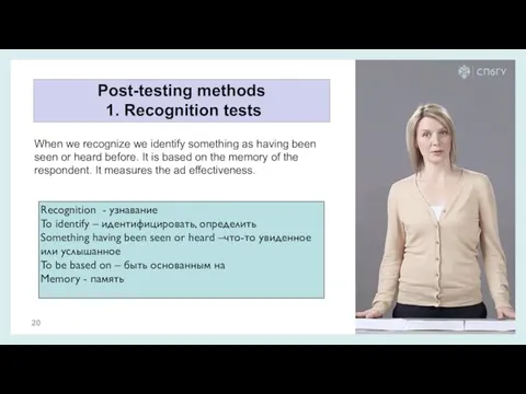 Post-testing methods 1. Recognition tests When we recognize we identify something as