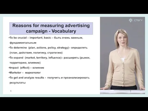 Reasons for measuring advertising campaign - Vocabulary To be crucial – important,