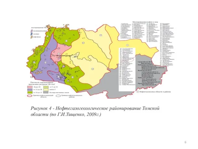 Рисунок 4 - Нефтегазогеологическое районирование Томской области (по Г.И.Тищенко, 2009г.)