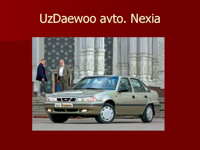 UzDaewoo avto. Nexia