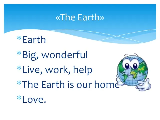 «The Earth» Earth Big, wonderful Live, work, help The Earth is our home Love.