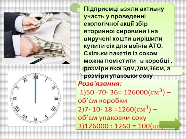 Підприємці взяли активну участь у проведенні екологічної акції збір вторинної сировини і