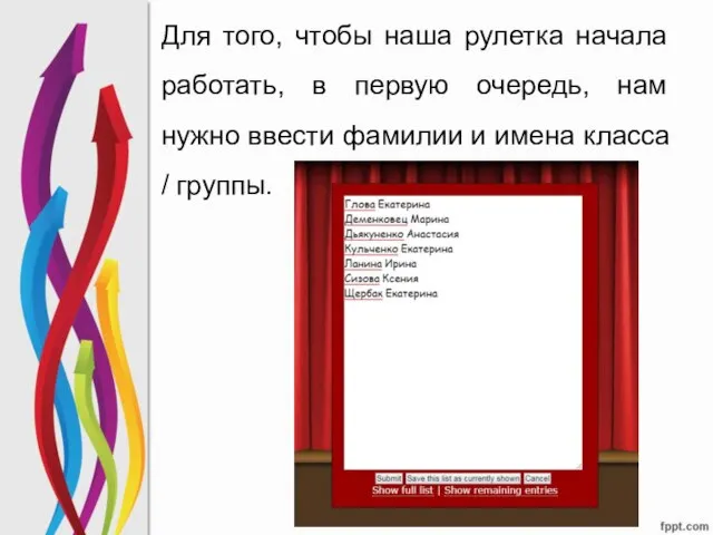 Для того, чтобы наша рулетка начала работать, в первую очередь, нам нужно