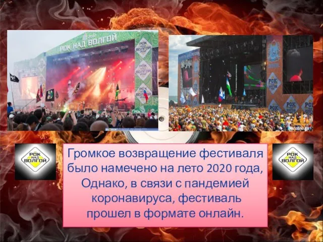 Громкое возвращение фестиваля было намечено на лето 2020 года, Однако, в связи