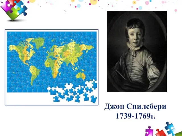 Джон Спилсбери 1739-1769г.