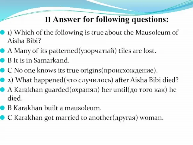 II Answer for following questions: 1) Which of the following is true
