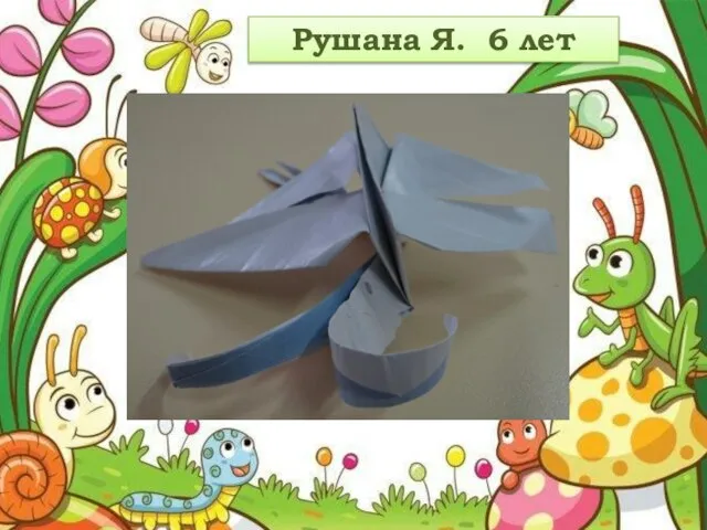 Рушана Я. 6 лет