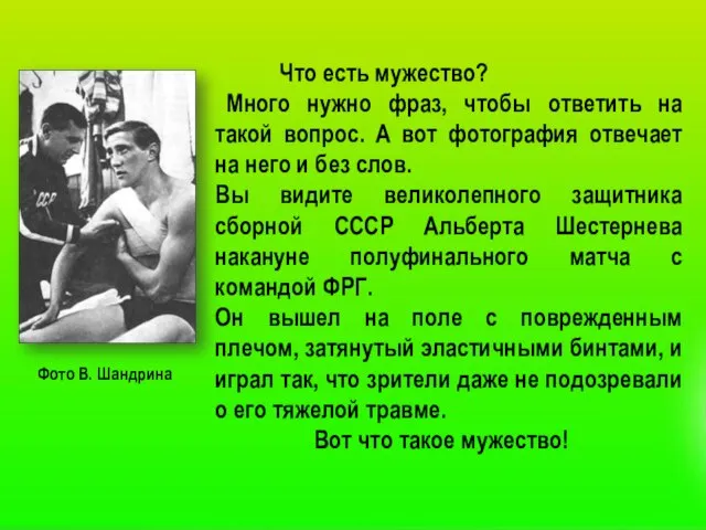 Что есть мужество? Много нужно фраз, чтобы ответить на такой вопрос. А