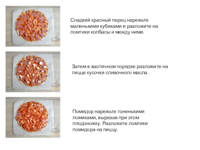 Сладкий красный перец нарежьте маленькими кубиками и разложите на ломтики колбасы и