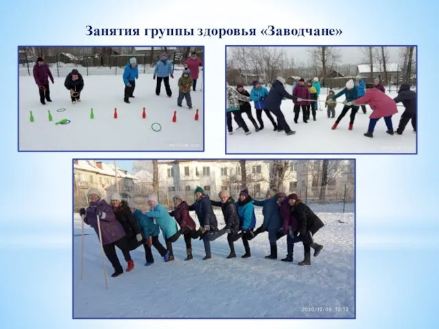 Занятия группы здоровья «Заводчане»