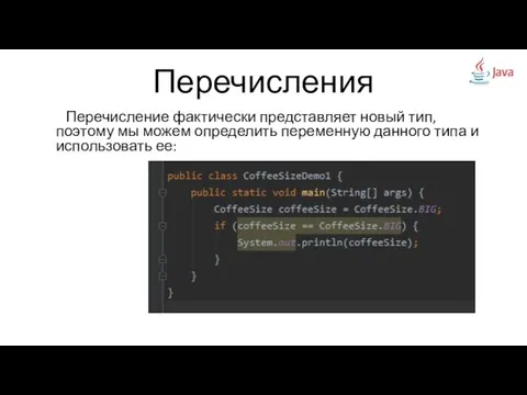 Перечисления Перечисление фактически представляет новый тип, поэтому мы можем определить переменную данного типа и использовать ее: