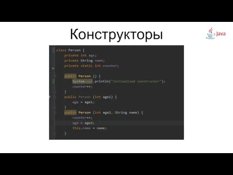 Конструкторы