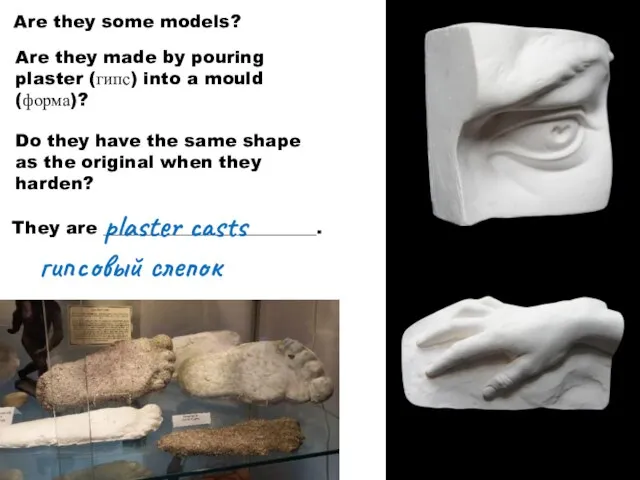 Are they some models? Are they made by pouring plaster (гипс) into